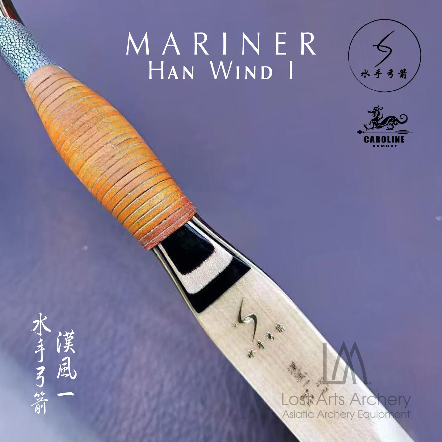Mariner Han Wind I Laminated Bow (Custom Order)