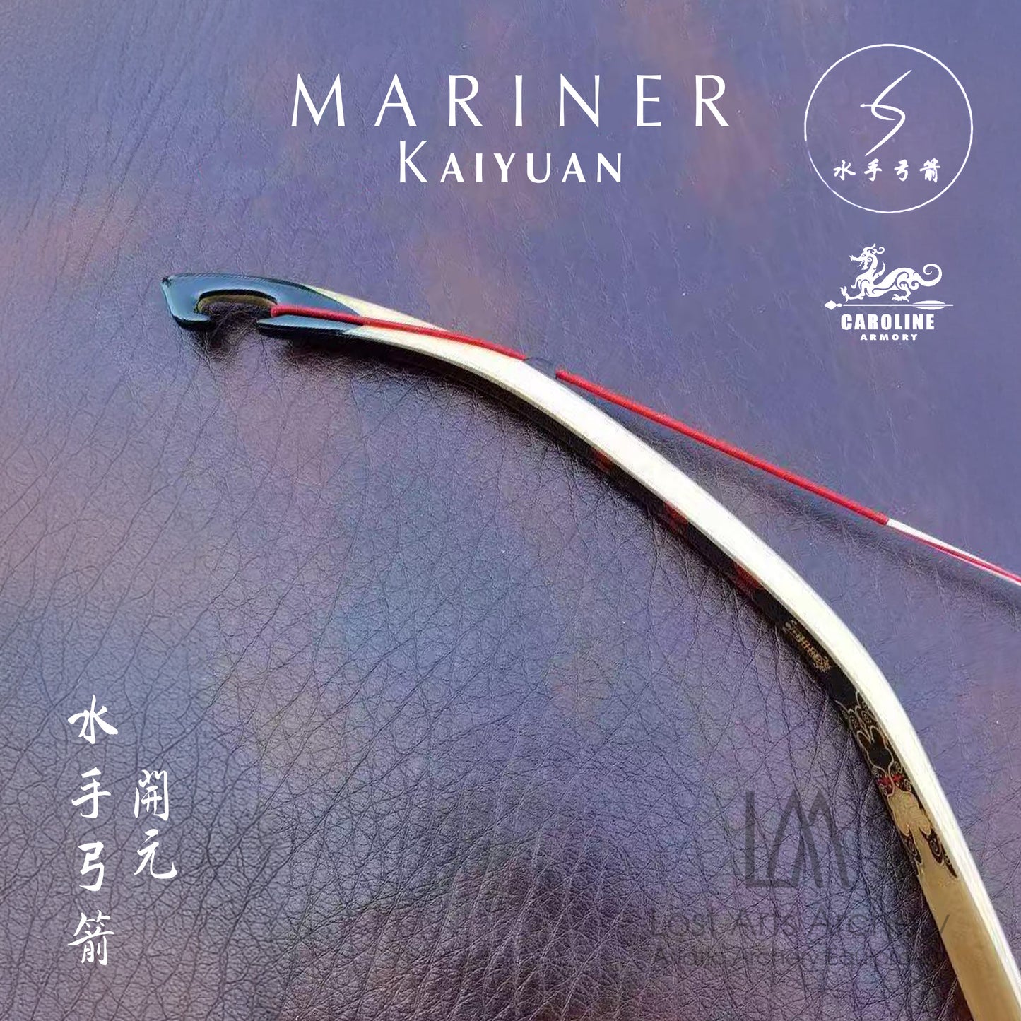Mariner Kaiyuan Laminated Bow (Custom Order)