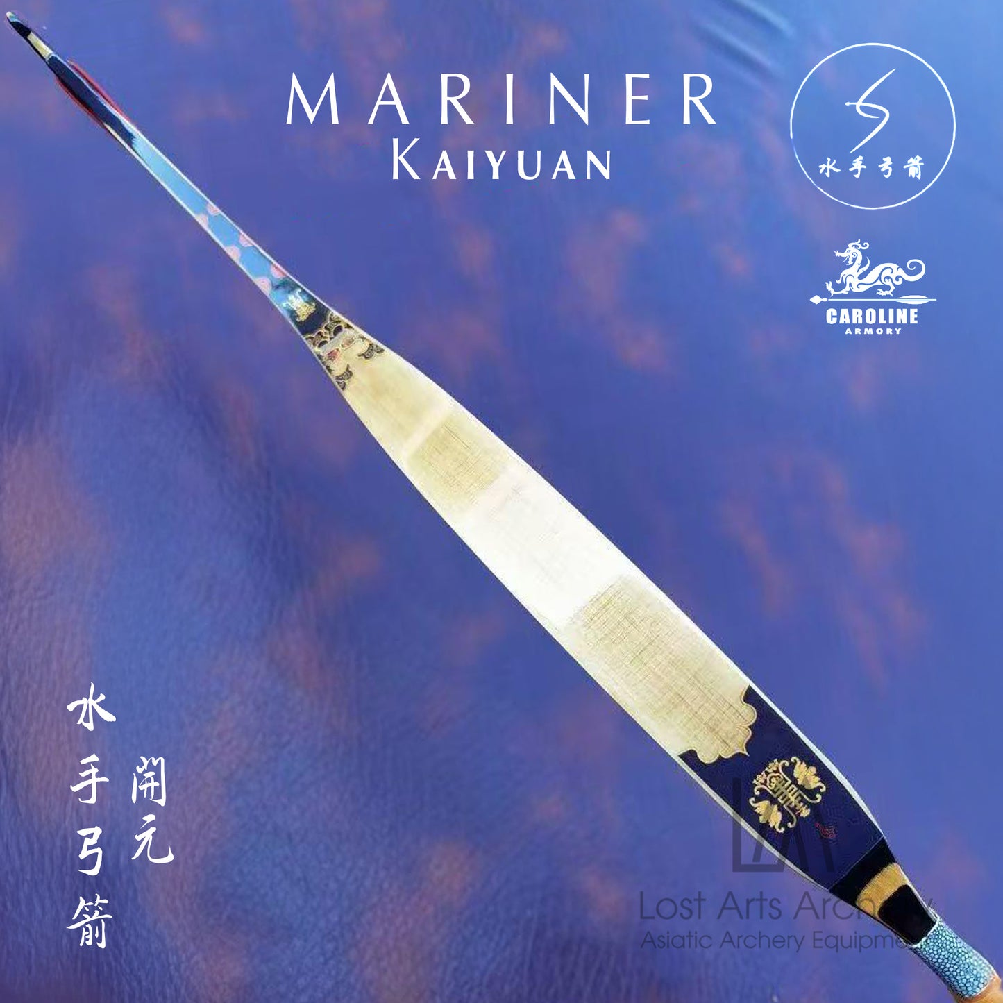 Mariner Kaiyuan Laminated Bow (Custom Order)