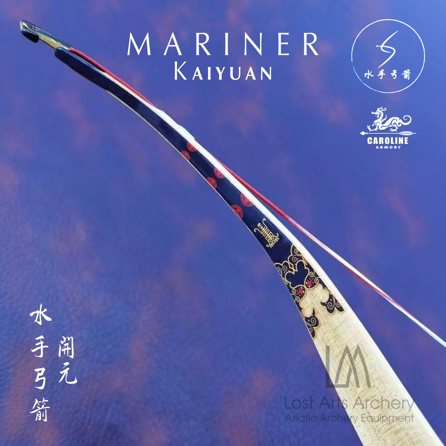 Mariner Kaiyuan Laminated Bow (Custom Order)