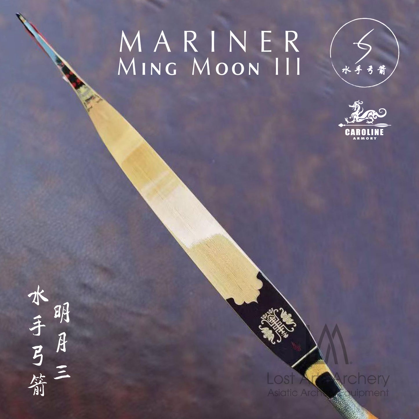 Mariner Ming Moon III Laminated Bow (Custom Order)