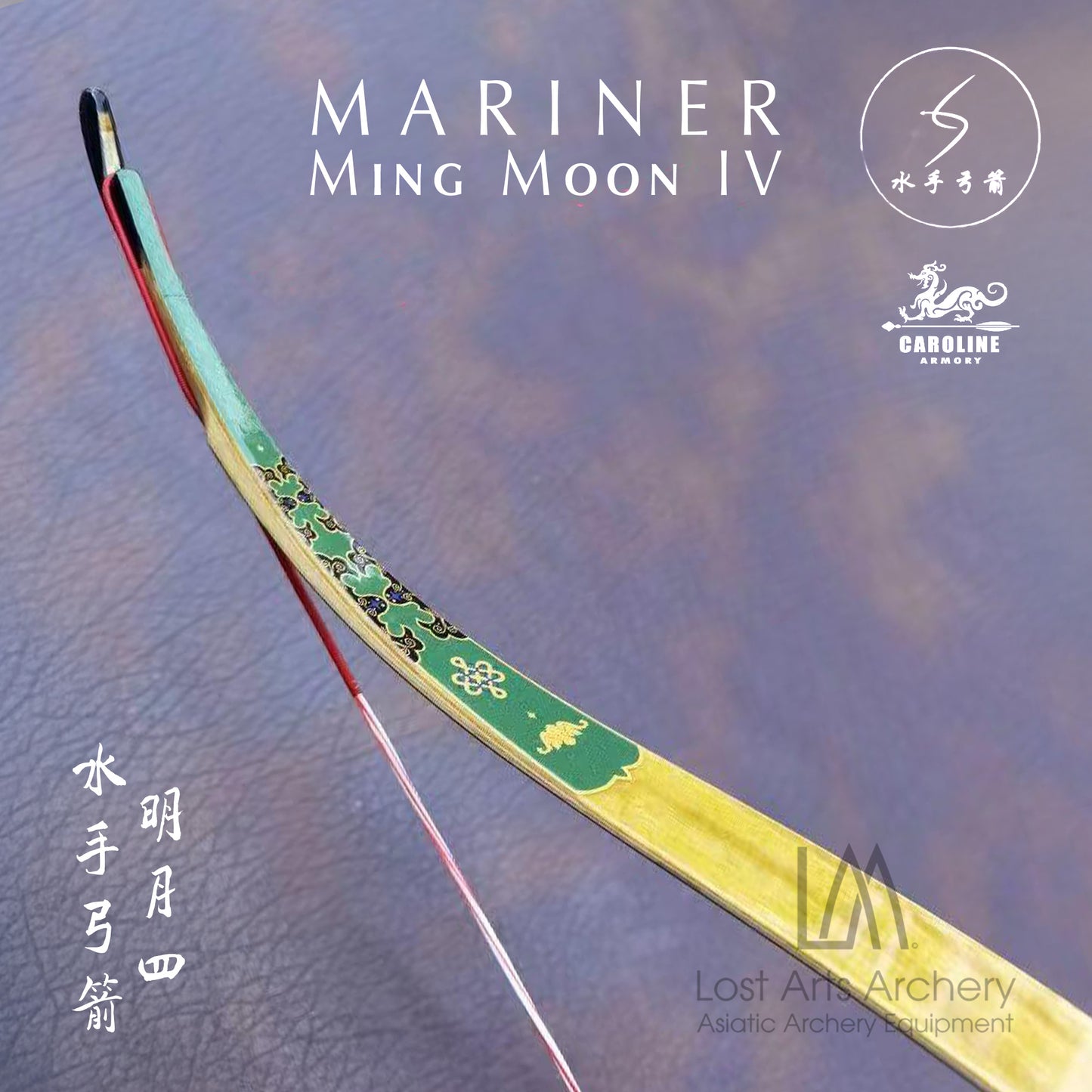Mariner Ming Moon IV Laminated Bow (Custom Order)