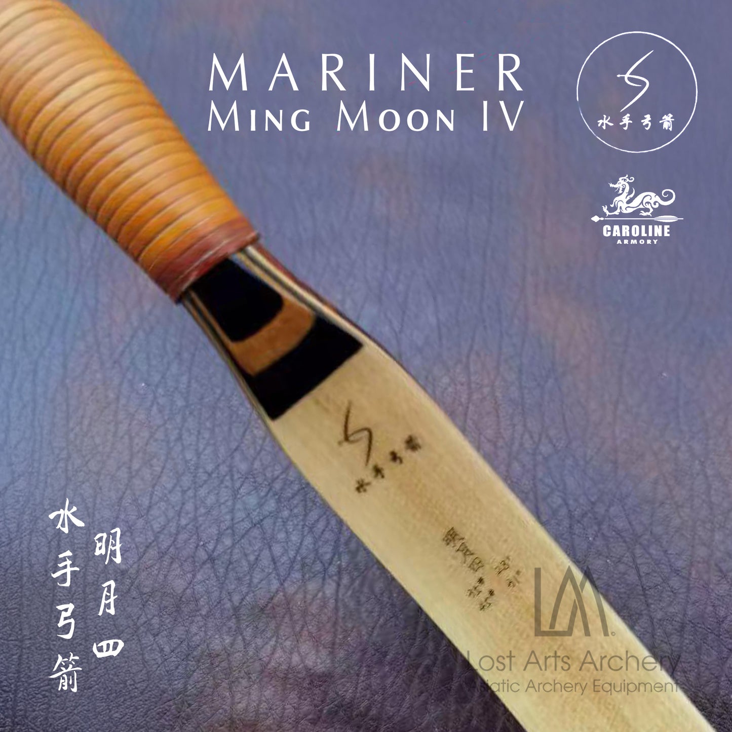 Mariner Ming Moon IV Laminated Bow (Custom Order)