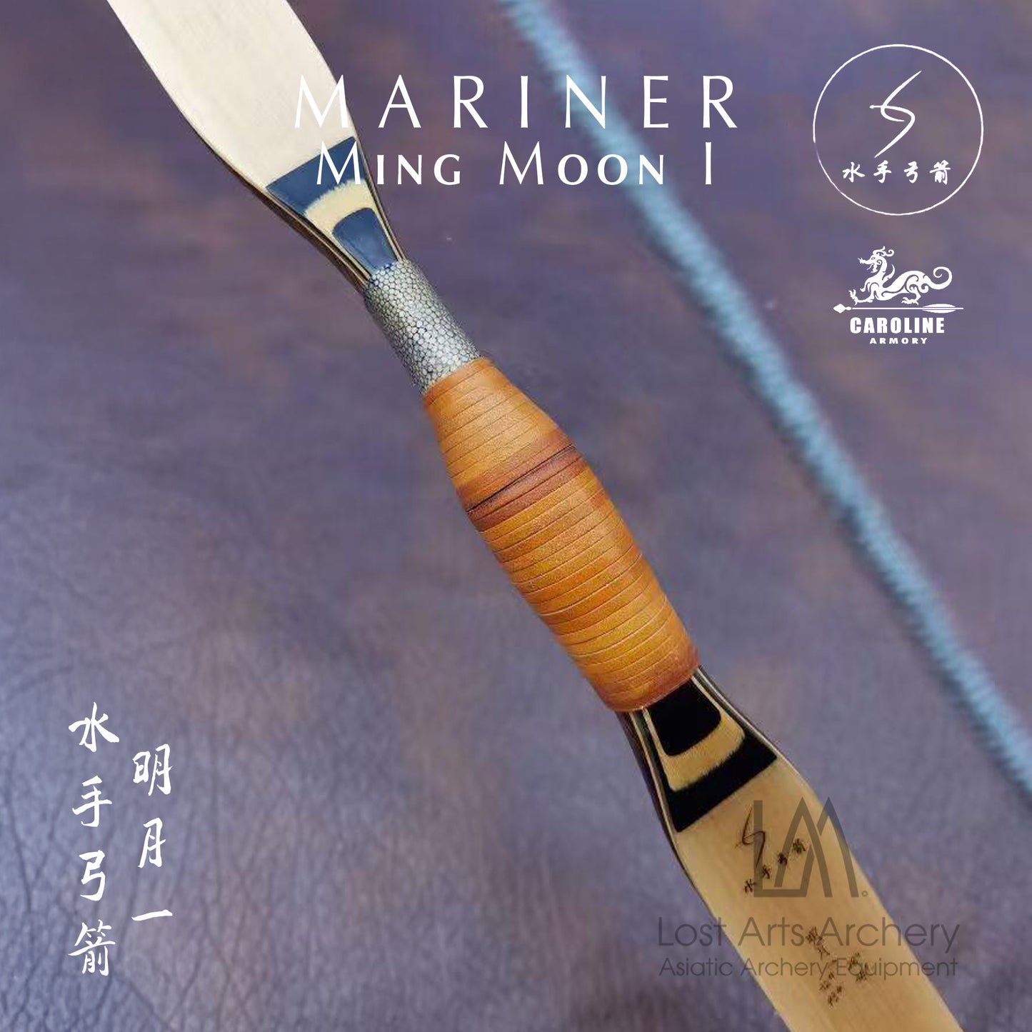 Mariner Ming Moon I Laminated Bow (Custom Order)