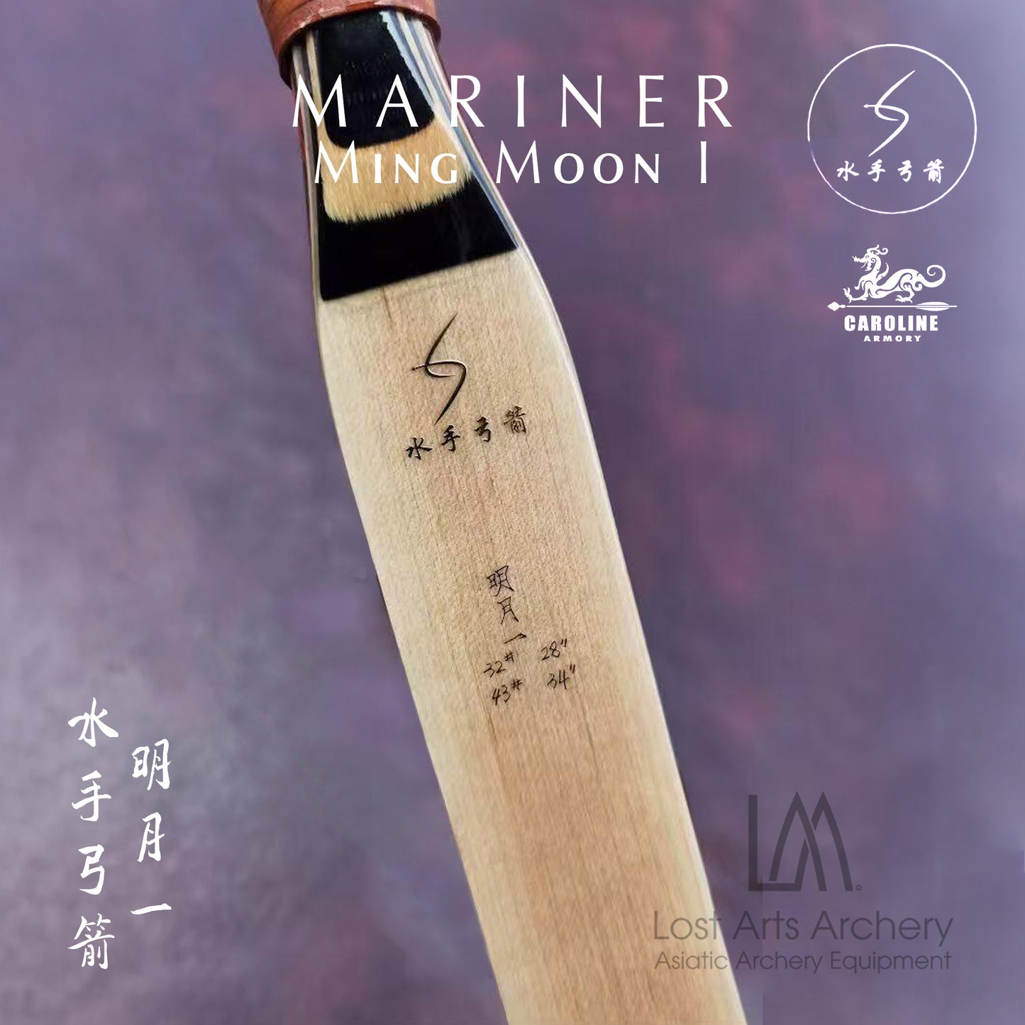 Mariner Ming Moon I Laminated Bow (Custom Order)