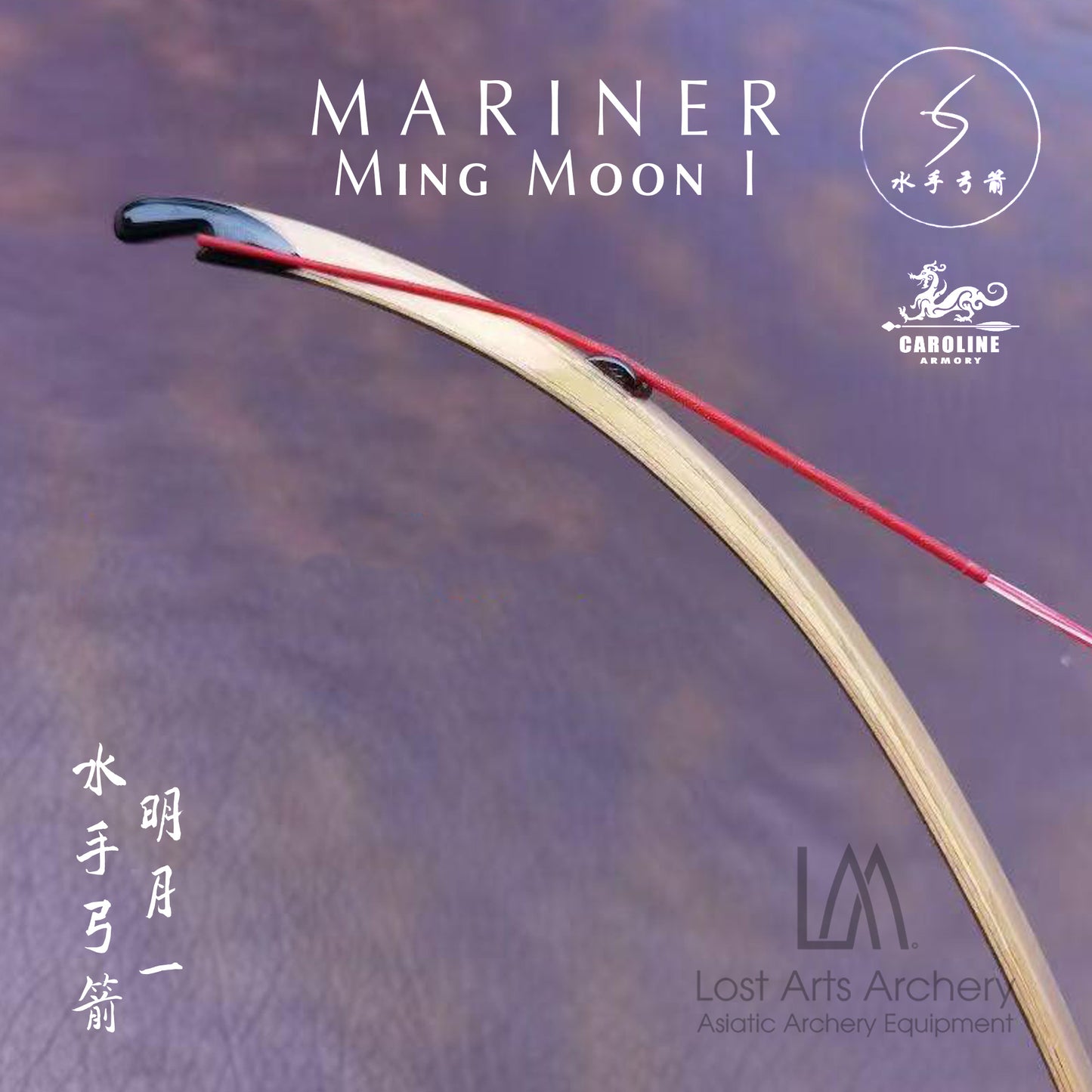 Mariner Ming Moon I Laminated Bow (Custom Order)