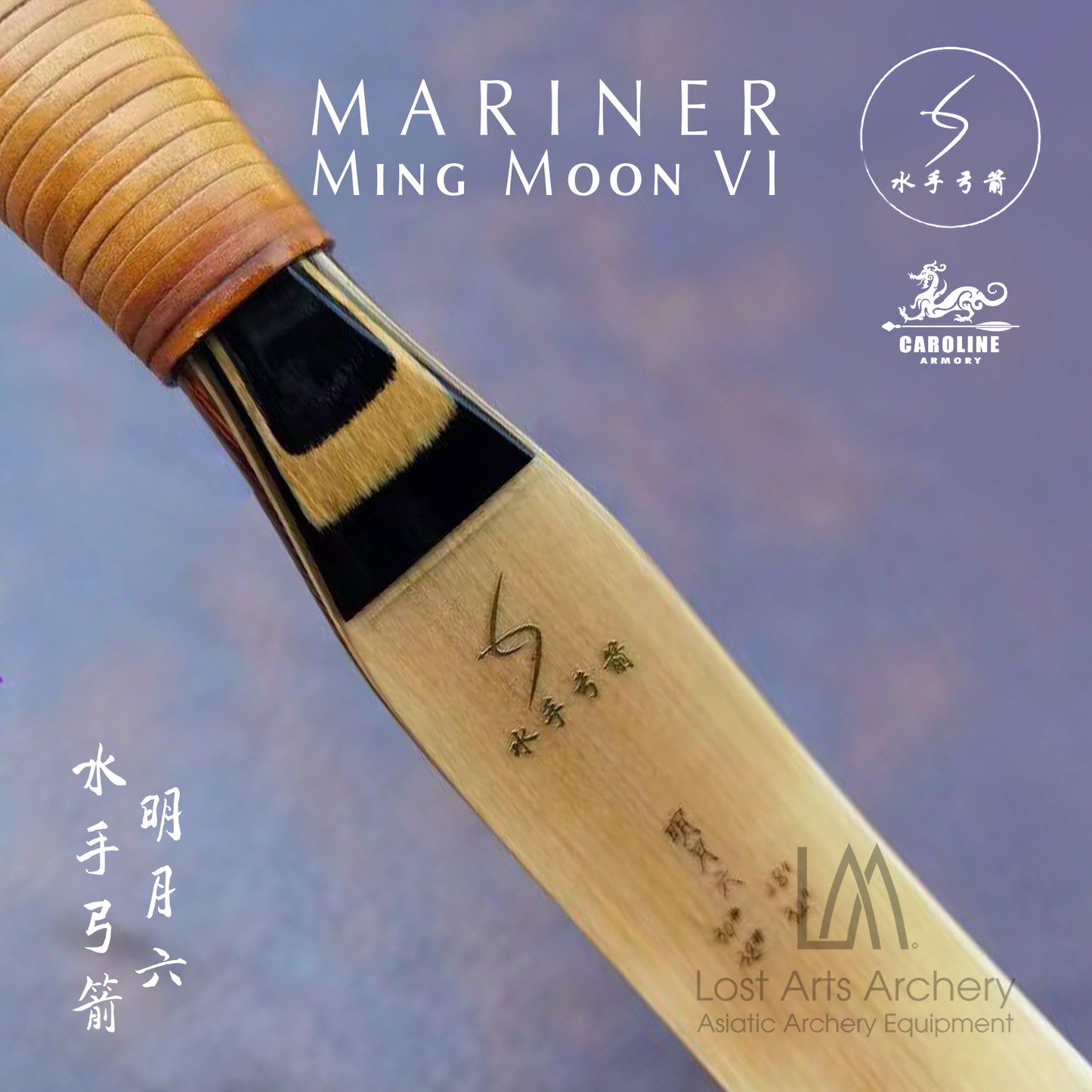 Mariner Ming Moon VI Laminated Bow (Custom Order)