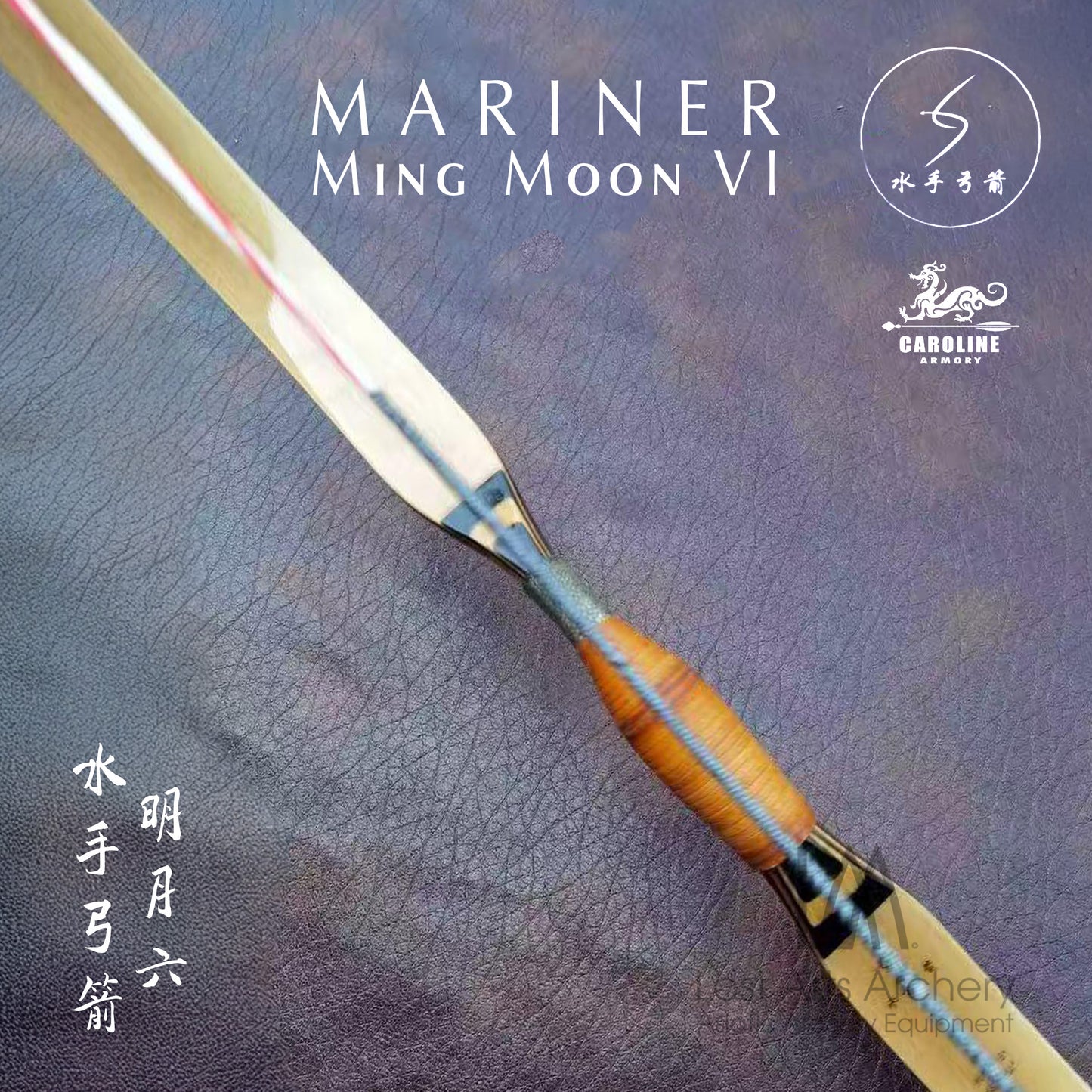 Mariner Ming Moon VI Laminated Bow (Custom Order)