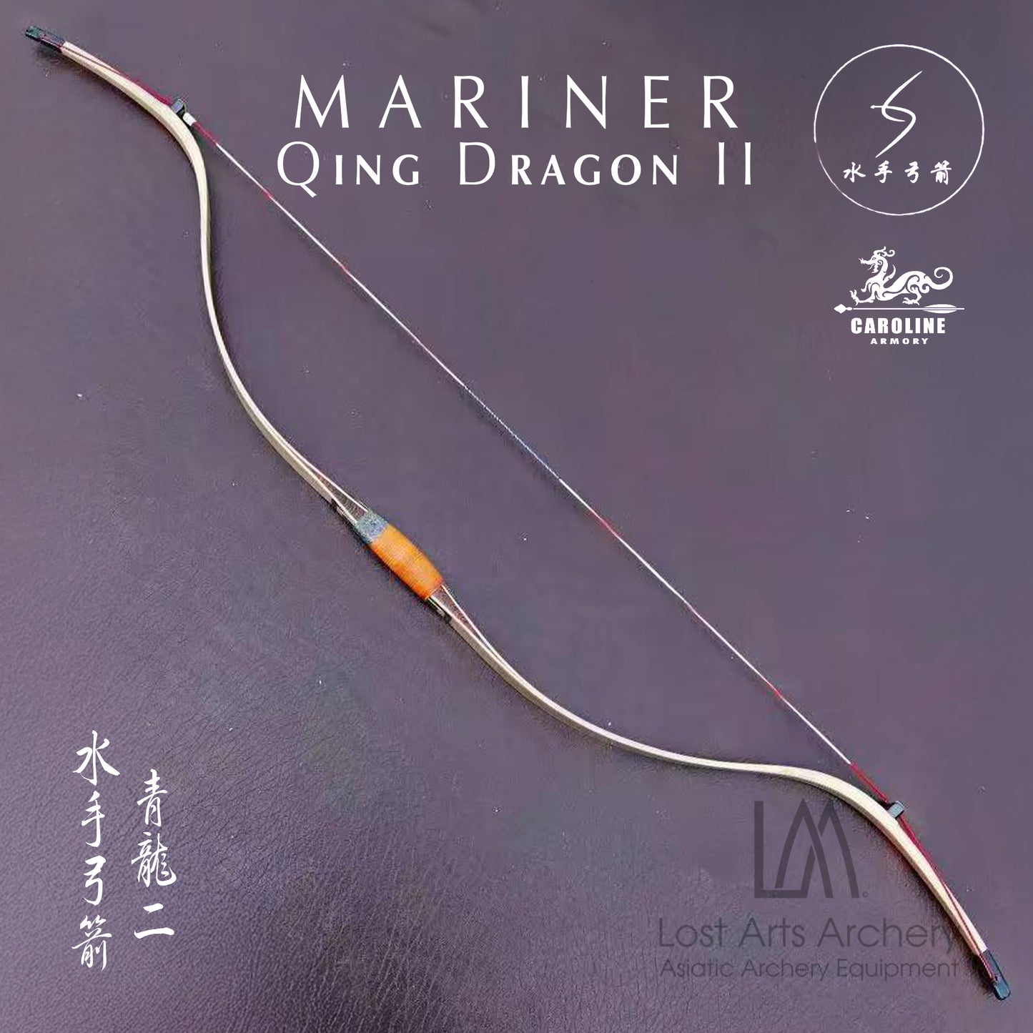 Mariner Qing Dragon II Laminated Bow (Custom Order)