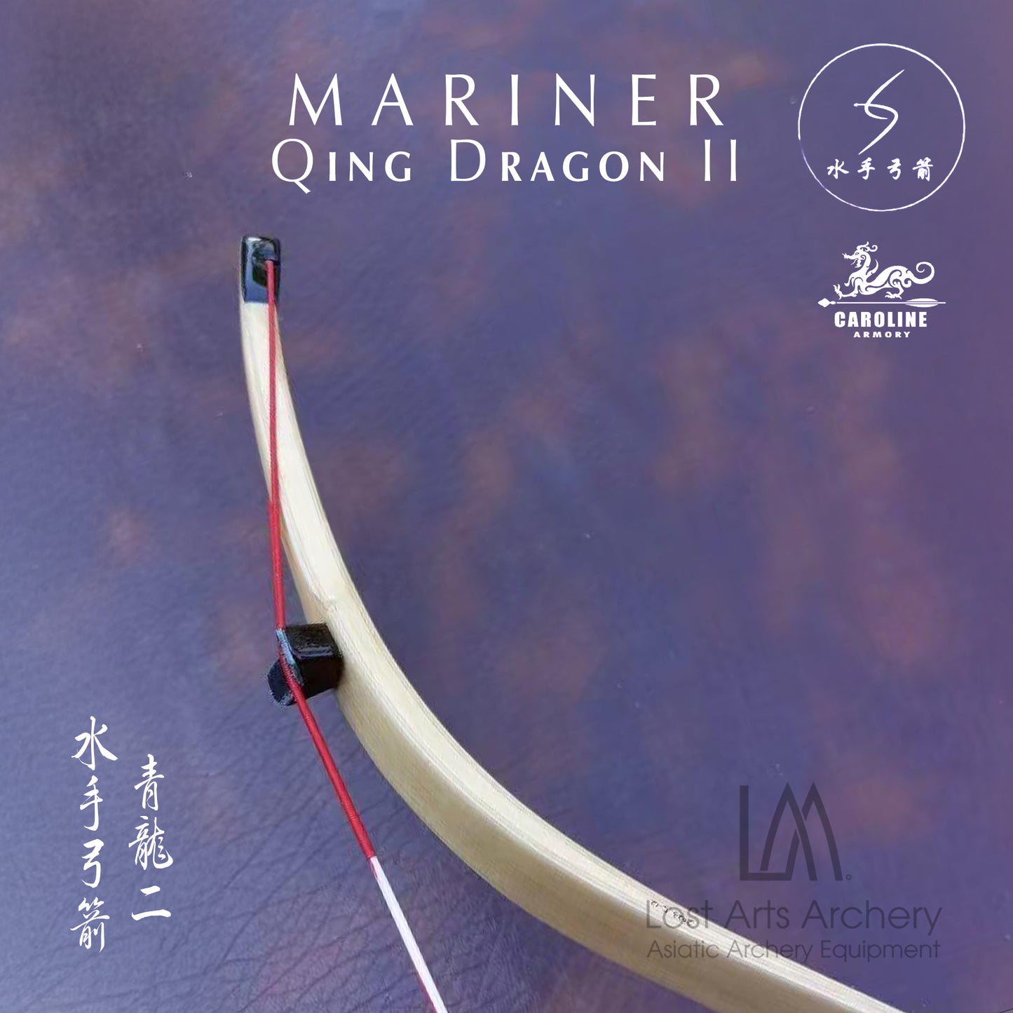Mariner Qing Dragon II Laminated Bow (Custom Order)