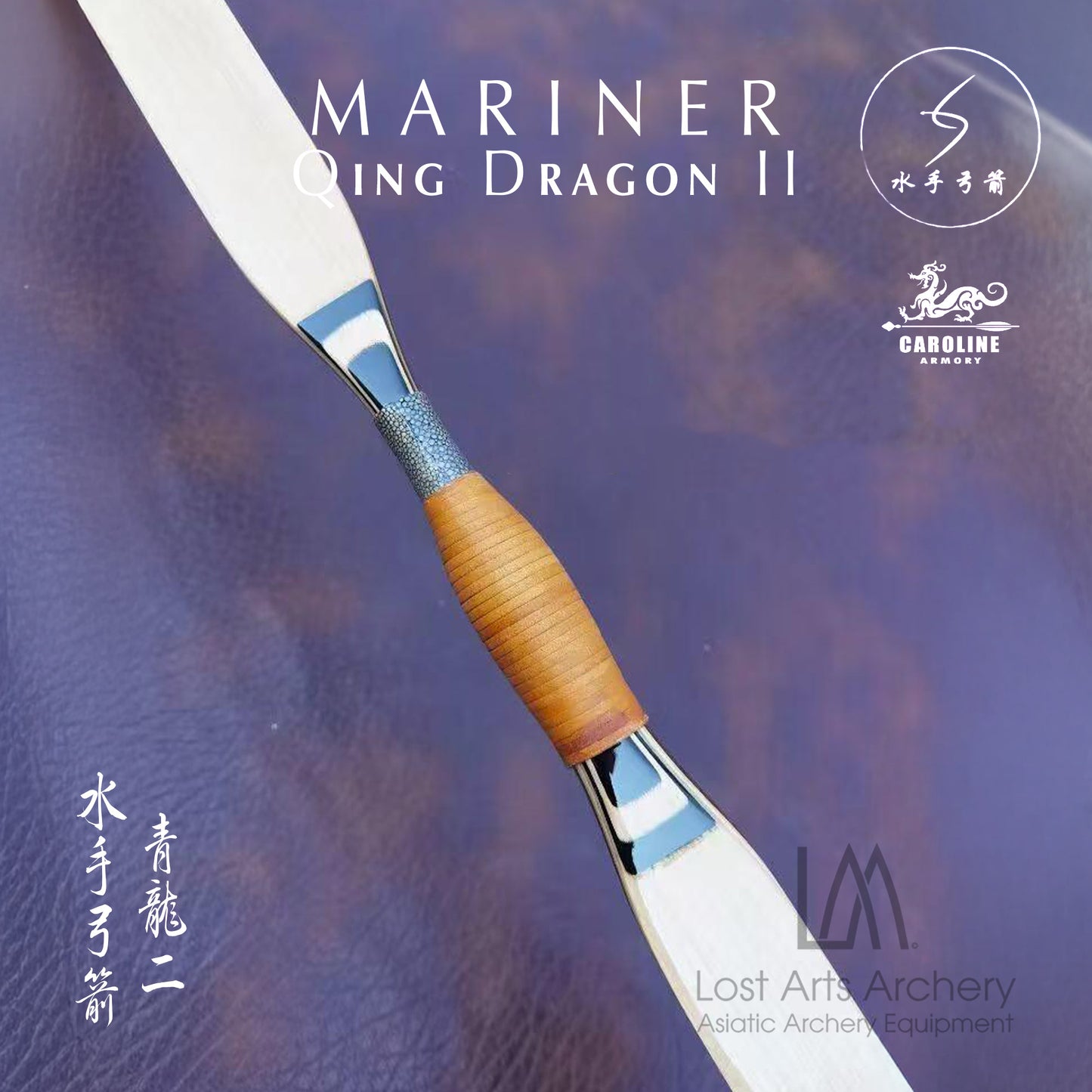 Mariner Qing Dragon II Laminated Bow (Custom Order)