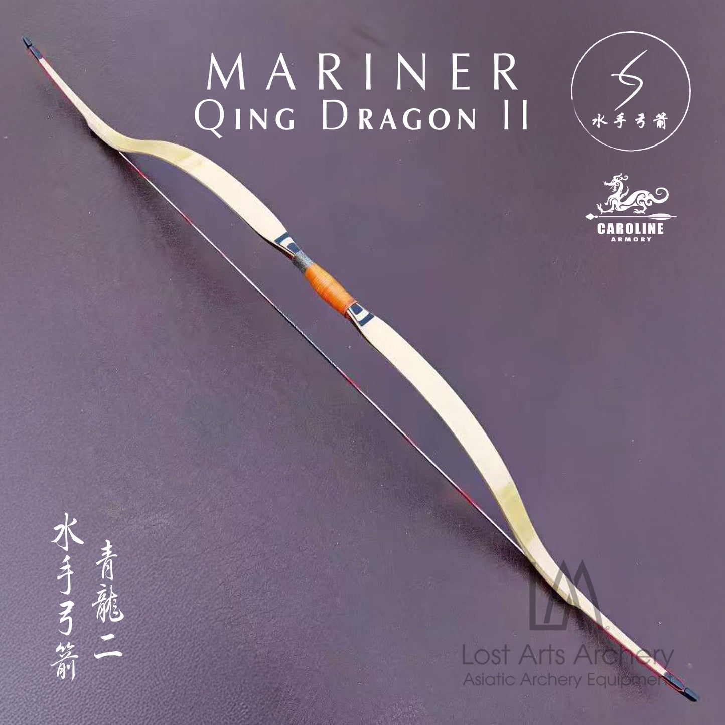 Mariner Qing Dragon II Laminated Bow (Custom Order)