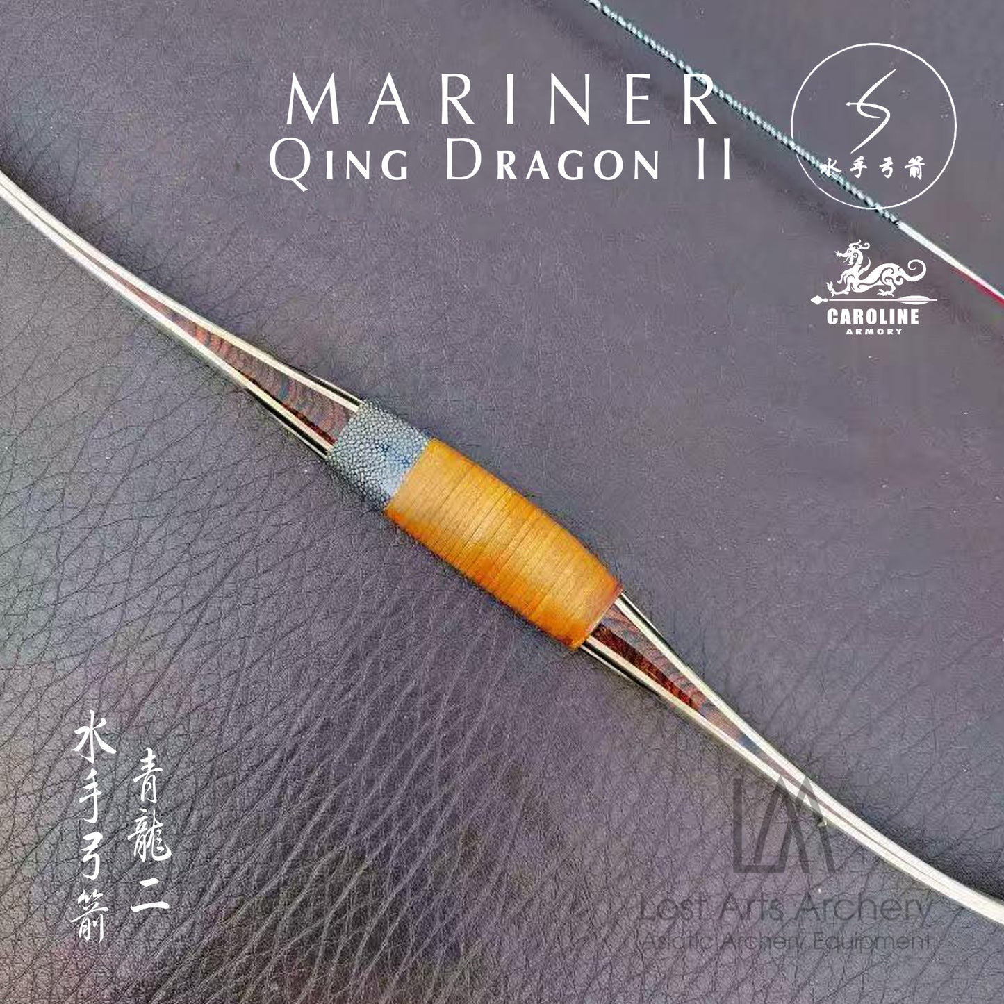 Mariner Qing Dragon II Laminated Bow (Custom Order)