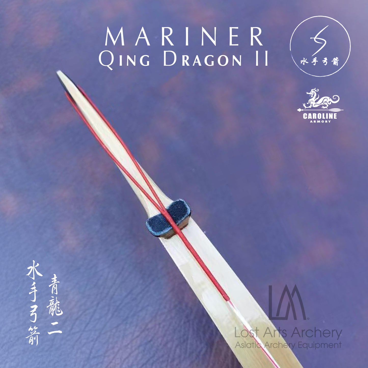 Mariner Qing Dragon II Laminated Bow (Custom Order)