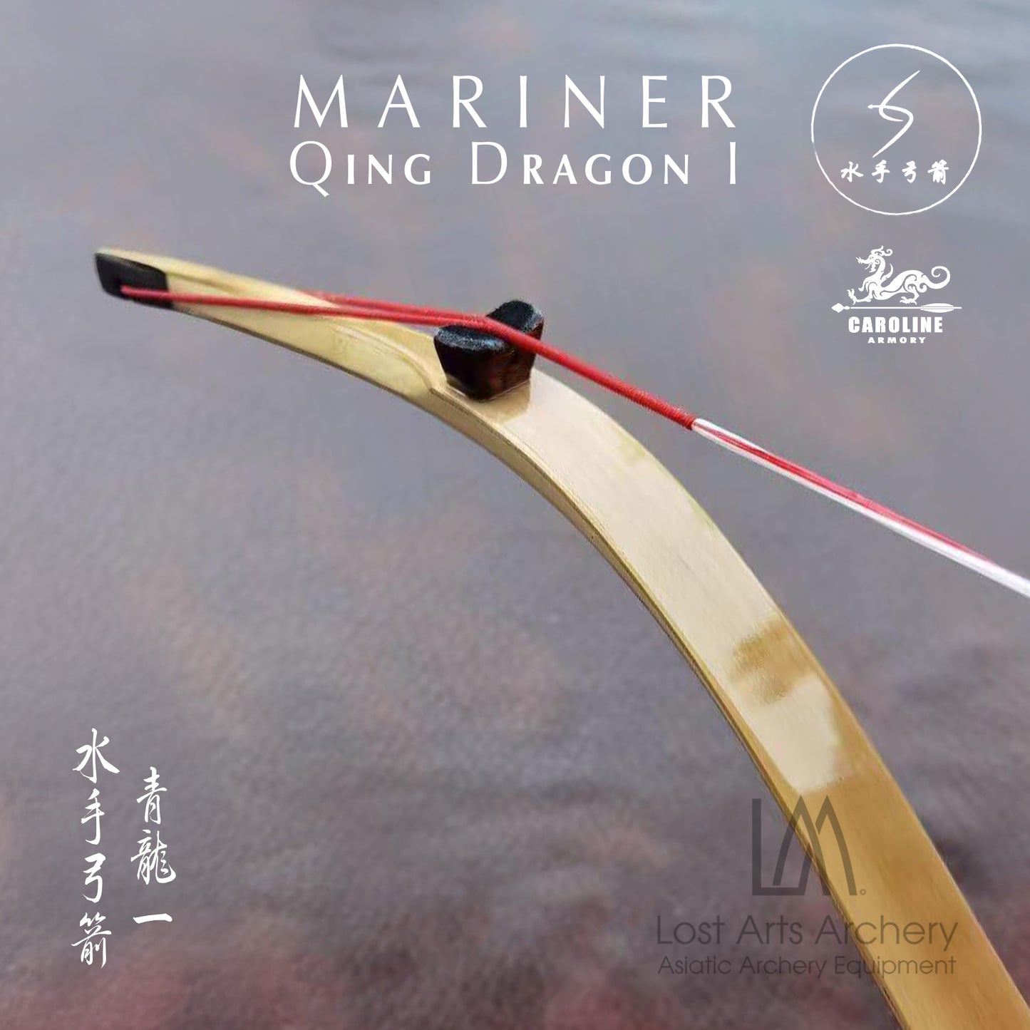 Mariner Qing Dragon I Laminated Bow (Custom Order)