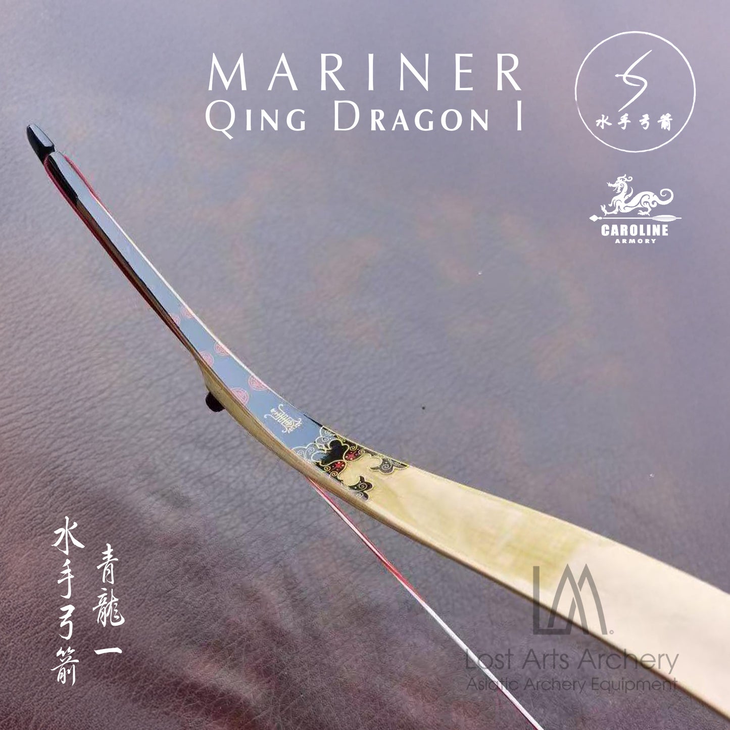 Mariner Qing Dragon I Laminated Bow (Custom Order)