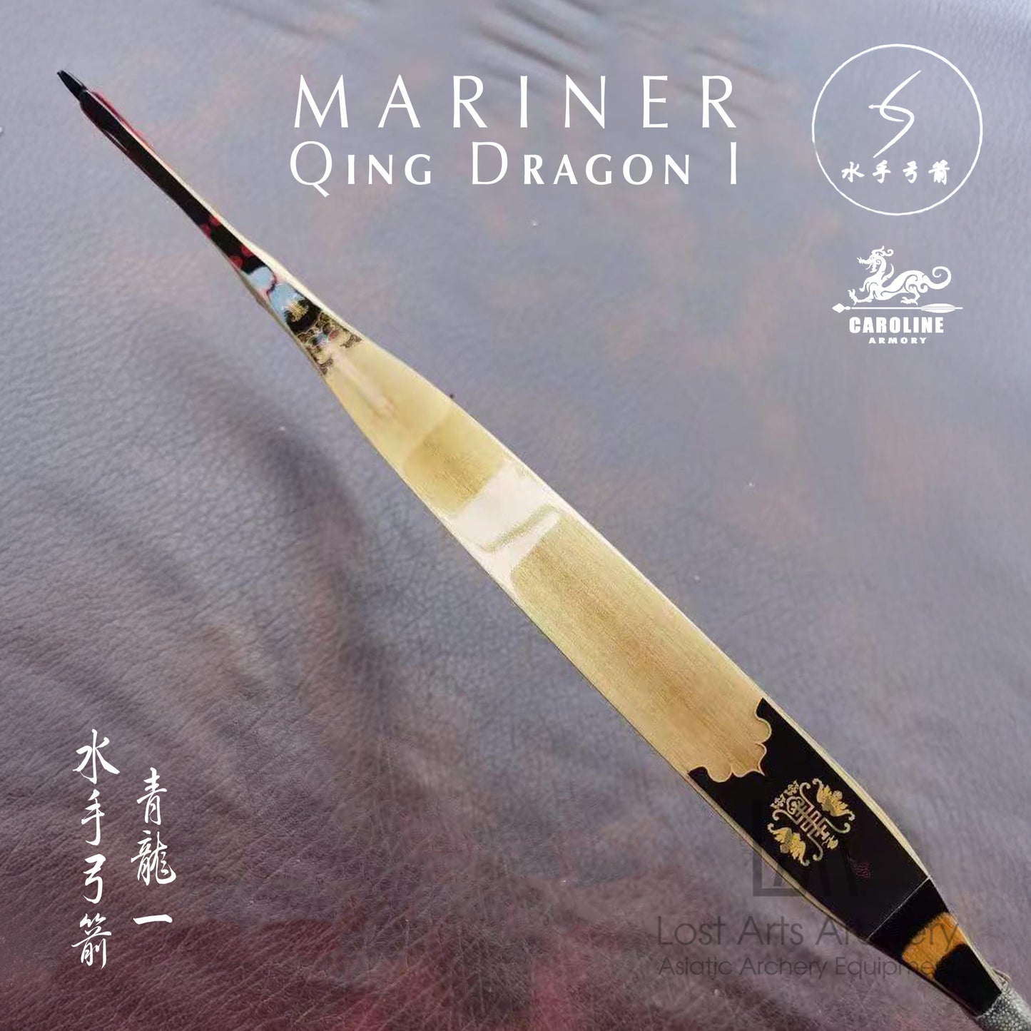 Mariner Qing Dragon I Laminated Bow (Custom Order)