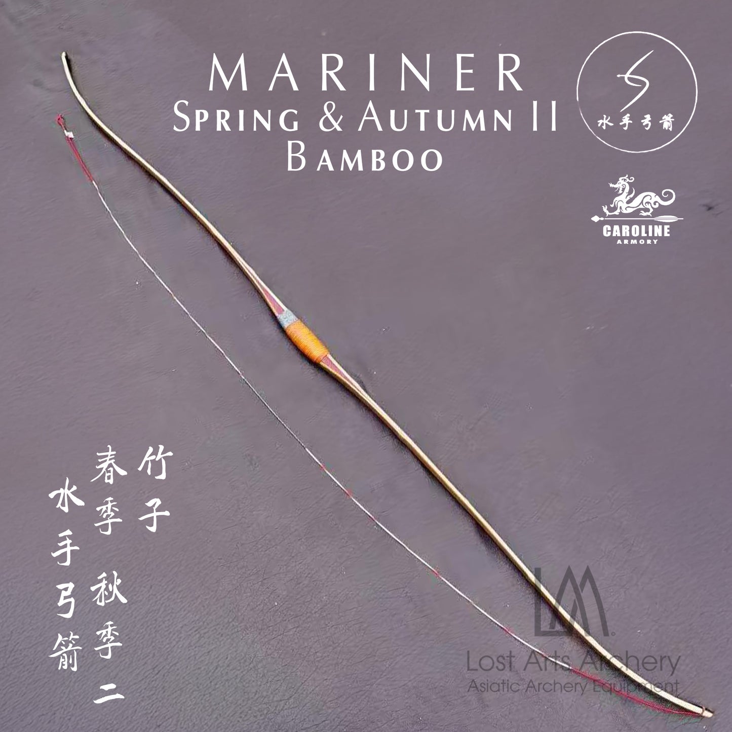 Mariner Spring & Autumn II Bamboo Bow (Custom Order)