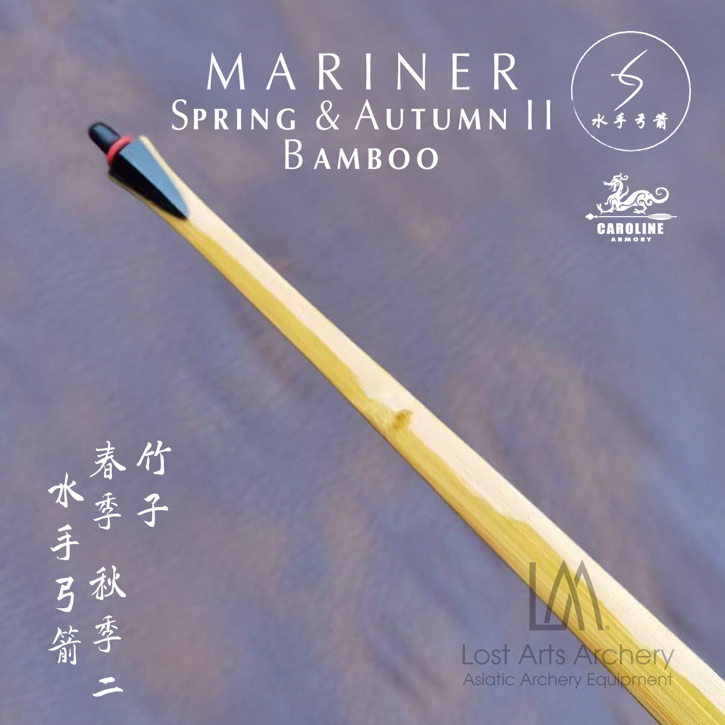 Mariner Spring & Autumn II Bamboo Bow (Custom Order)