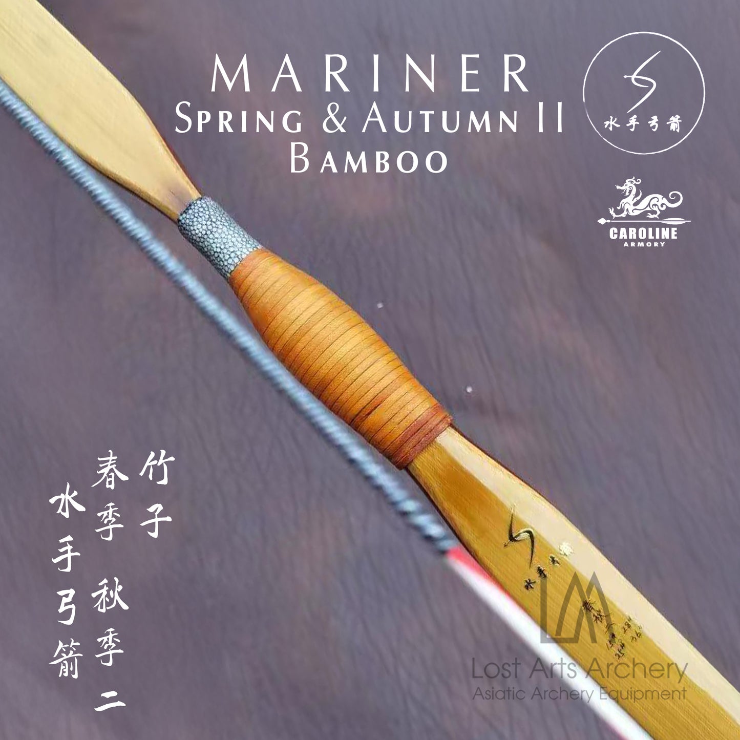 Mariner Spring & Autumn II Bamboo Bow (Custom Order)