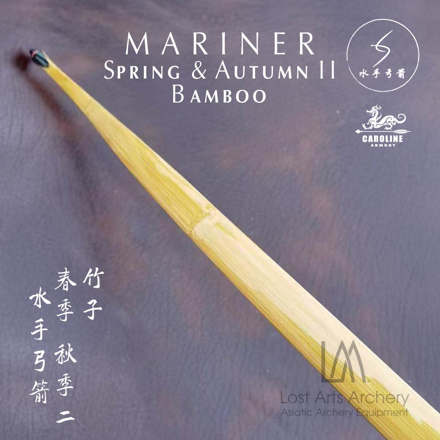 Mariner Spring & Autumn II Bamboo Bow (Custom Order)