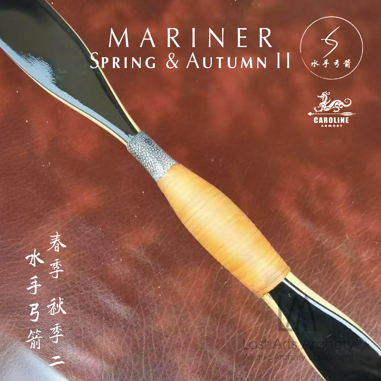 Mariner Spring & Autumn II Laminated Bow (Custom Order)