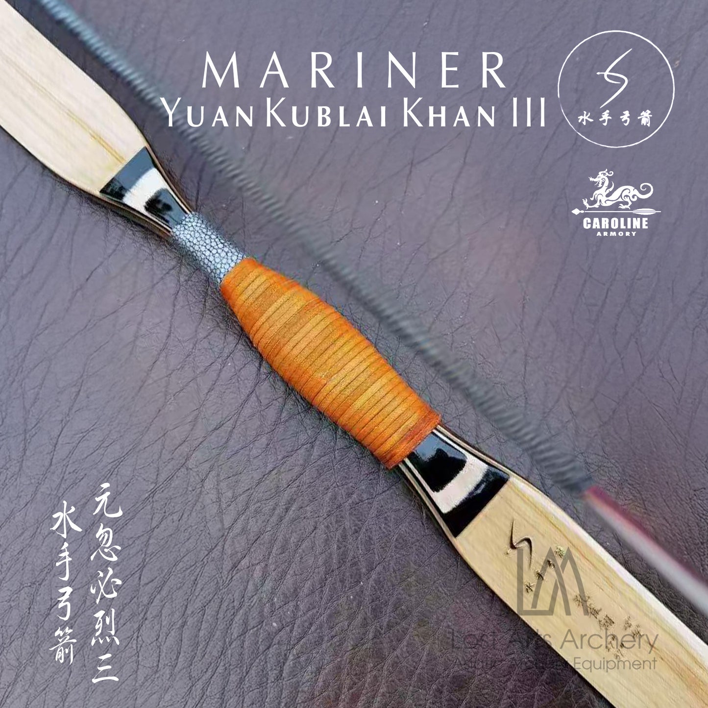 Mariner Yuan Kublai Khan III Laminated Bow (Custom Order)