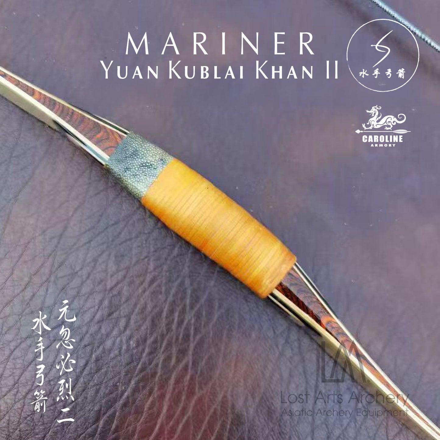 Mariner Yuan Kublai Khan II Laminated Bow (Custom Order)