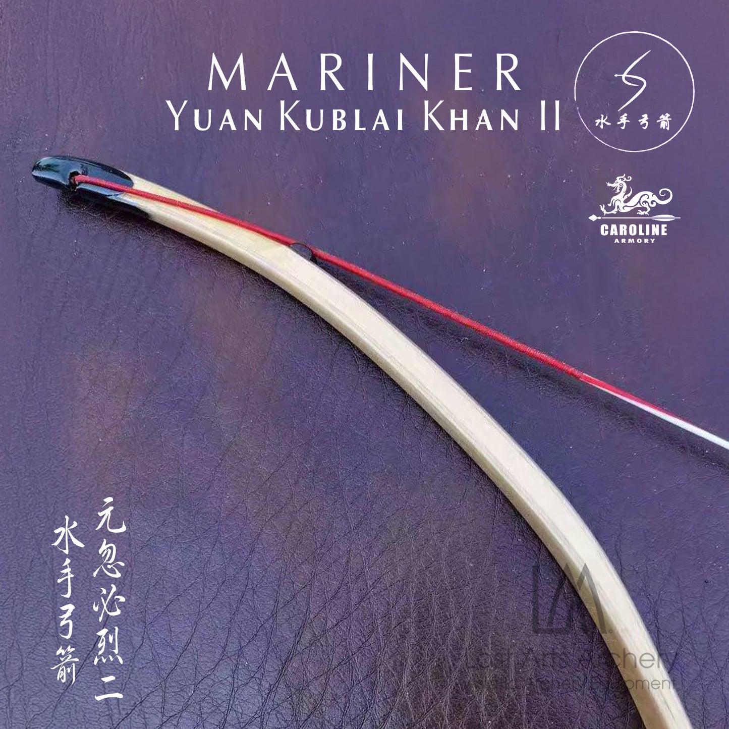 Mariner Yuan Kublai Khan II Laminated Bow (Custom Order)