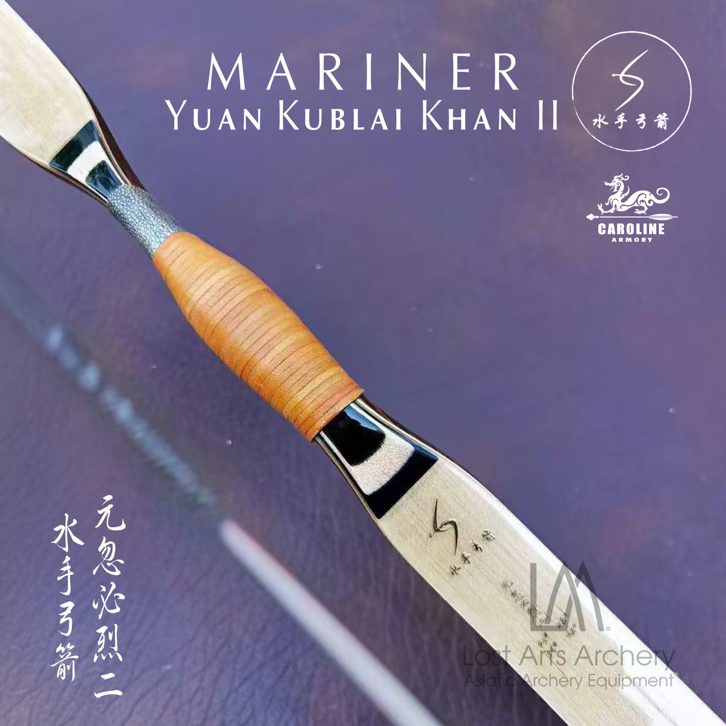 Mariner Yuan Kublai Khan II Laminated Bow (Custom Order)