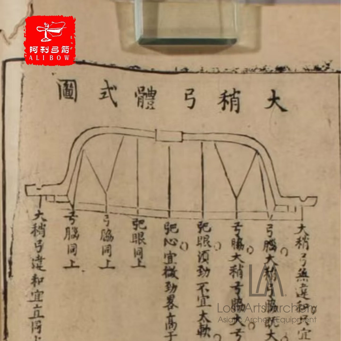 Dashao "Big Siyah" Warbow of Ming Empire Fiberglass Bow