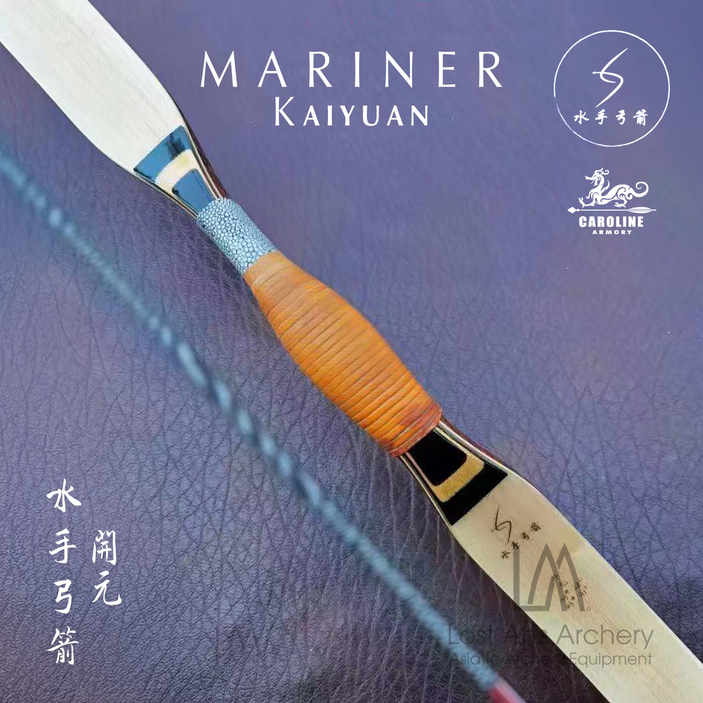 Mariner Kaiyuan Laminated Bow (Custom Order)