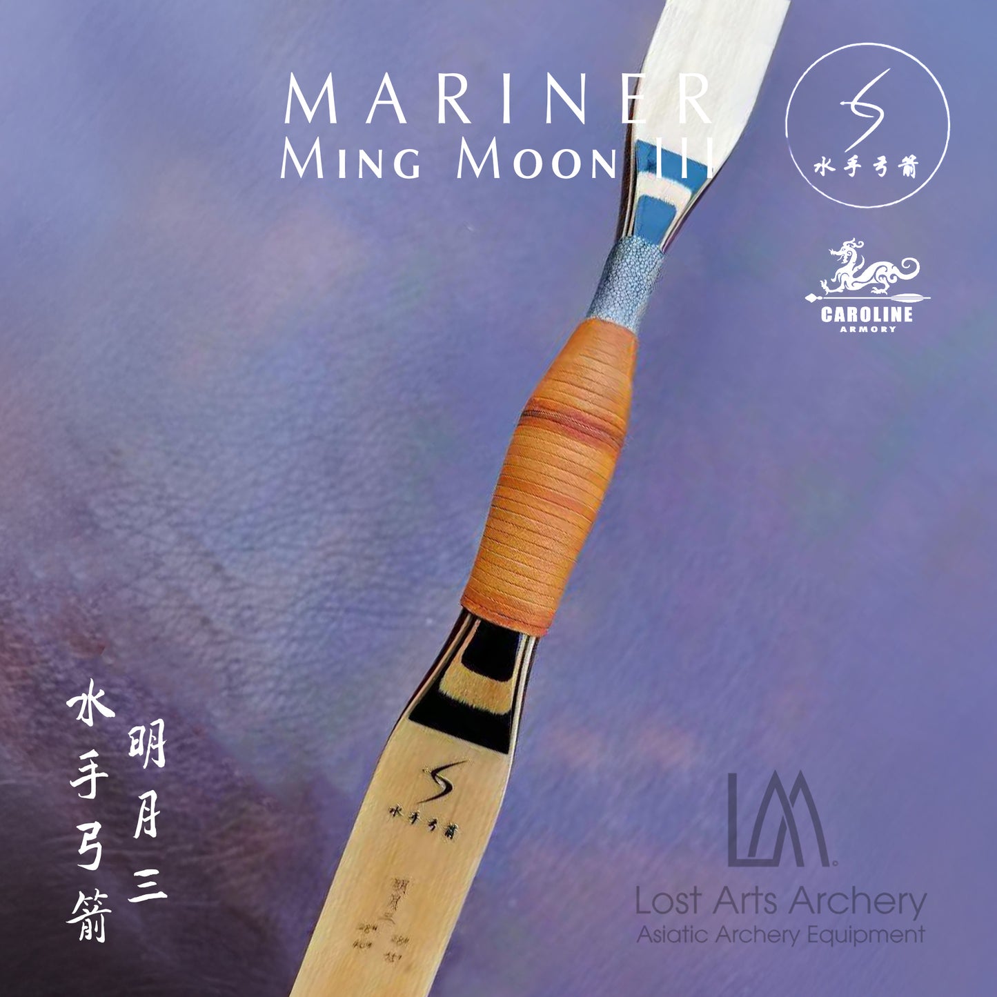 Mariner Ming Moon III Laminated Bow (Custom Order)