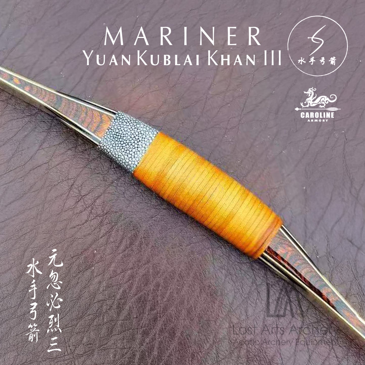 Mariner Yuan Kublai Khan III Laminated Bow (Custom Order)